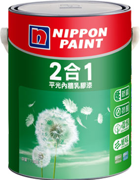 立邦二合一平光內牆乳膠漆
